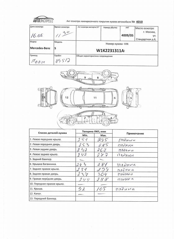 Фото Mercedes-Benz S-класс 474