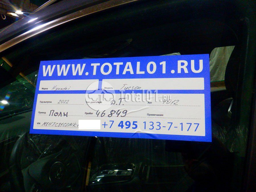 Фото Hyundai Tucson 18