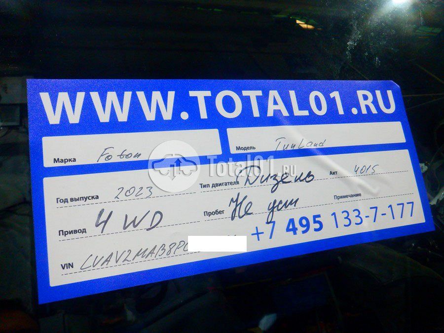 Фото Foton Tunland 20