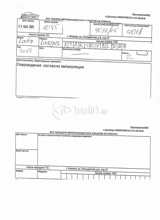 Фото ВАЗ (LADA) Largus 294