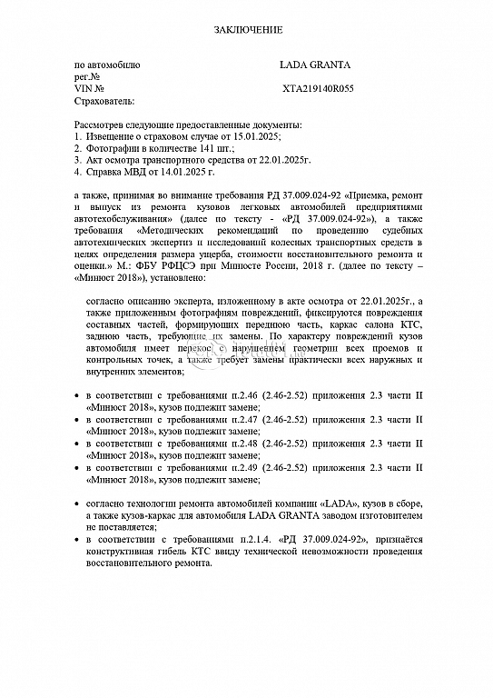 Фото ВАЗ (LADA) Granta 192