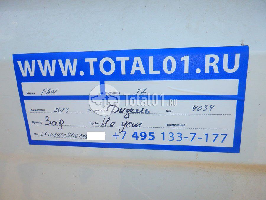 Фото FAW J7 4