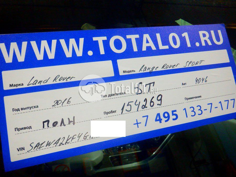 Фото Land Rover Range Rover Sport 84
