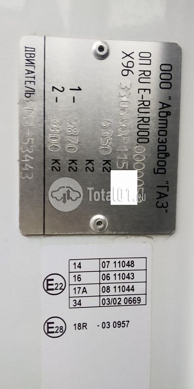 Фото ГАЗ SADKO 18