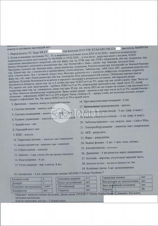Фото ВАЗ (LADA) XRAY 8