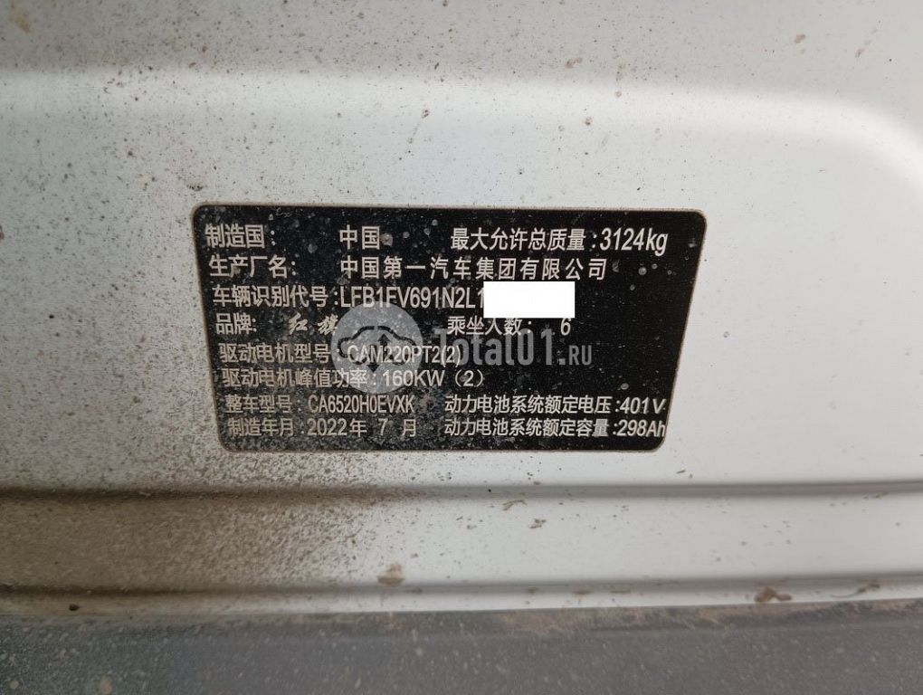 Фото Hongqi E-HS9 224