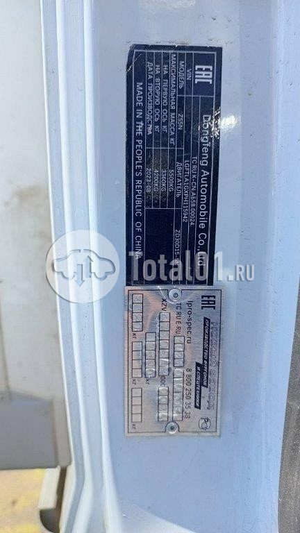 Фото Dongfeng 47305 118