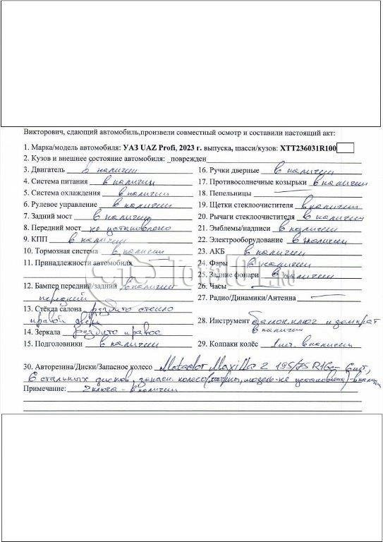 Фото УАЗ Uaz Profi 100