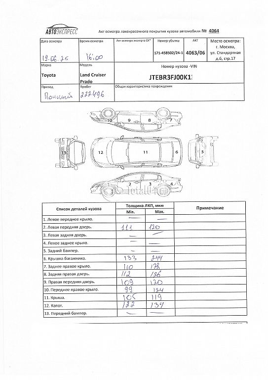 Фото Toyota Land Cruiser Prado 342