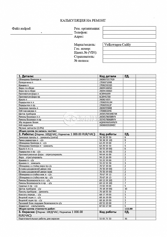 Фото Volkswagen Caddy 46