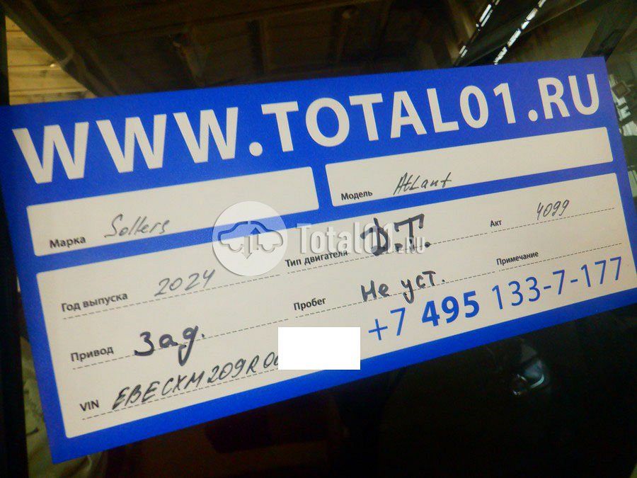 Фото Sollers ATLANT 10