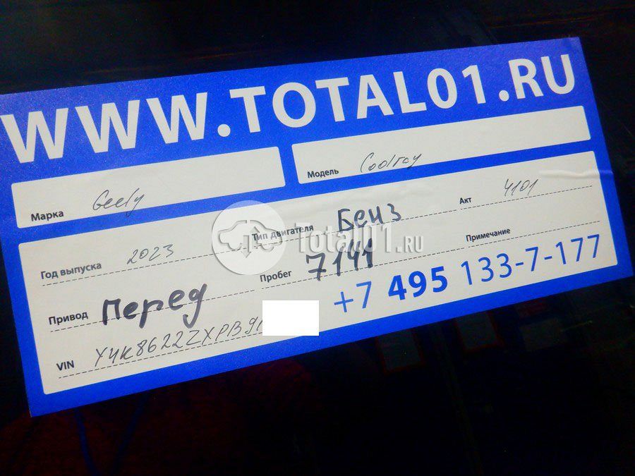 Фото Geely Coolray 18