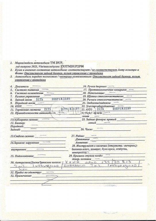Фото TMDUP другая 54