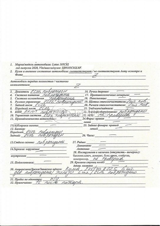 Фото Lotos 105C02 126