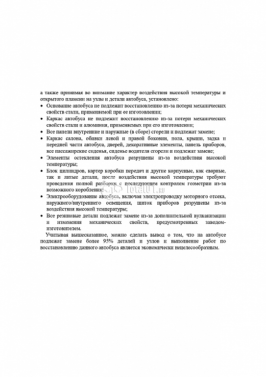 Фото Lotos 105C02 128