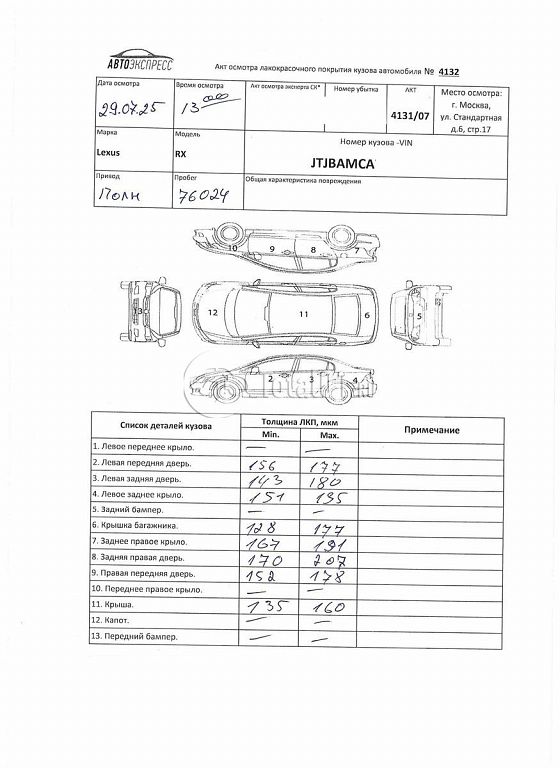 Фото Lexus RX 454