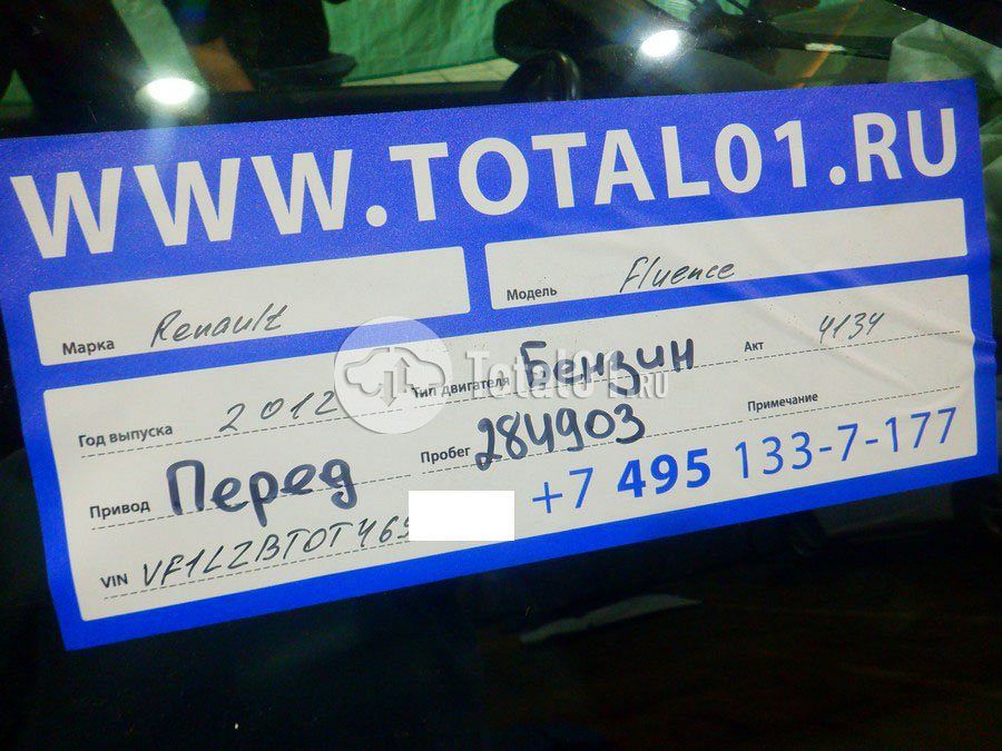 Фото Renault Fluence 18