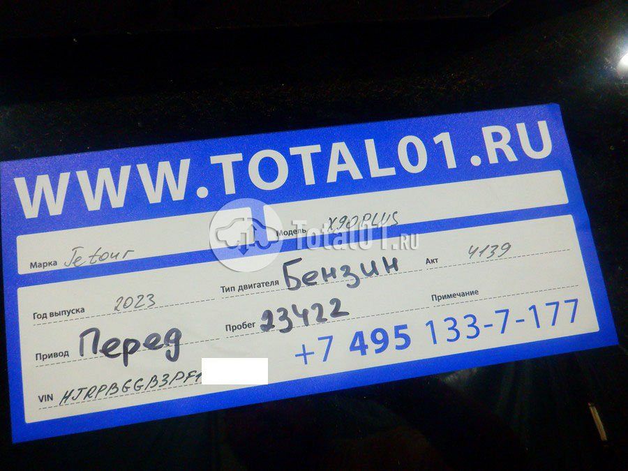 Фото JETOUR X90 PLUS 16