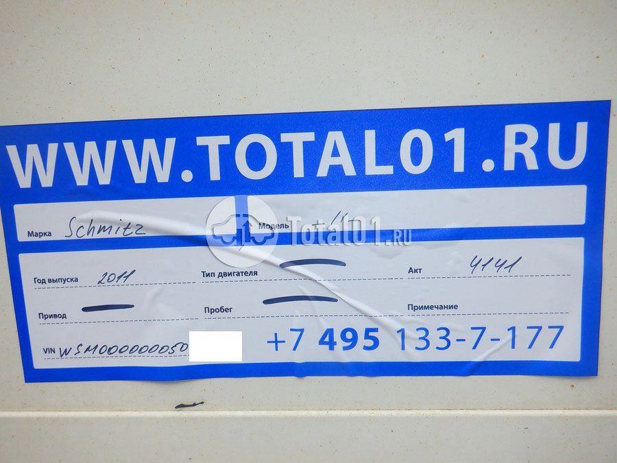 Фото Schmitz Cargobull SKO 12