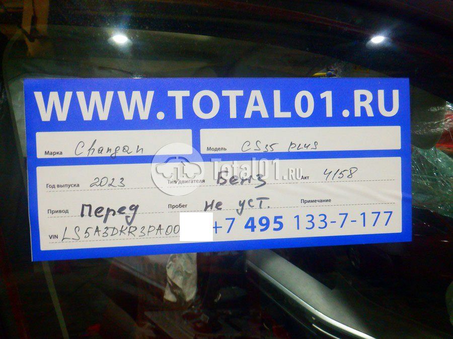 Фото Changan CS35PLUS 12