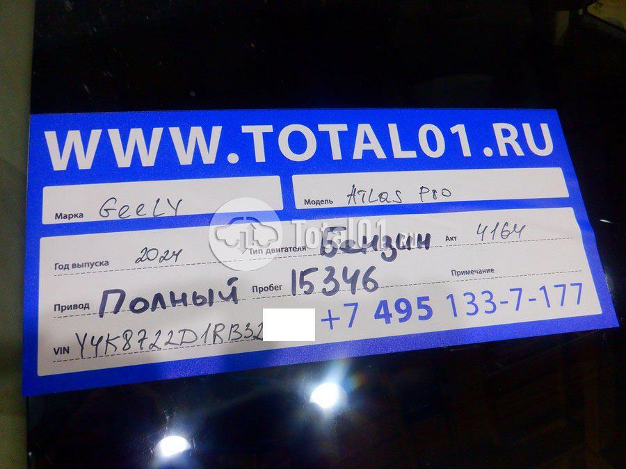 Фото Geely Atlas Pro 14