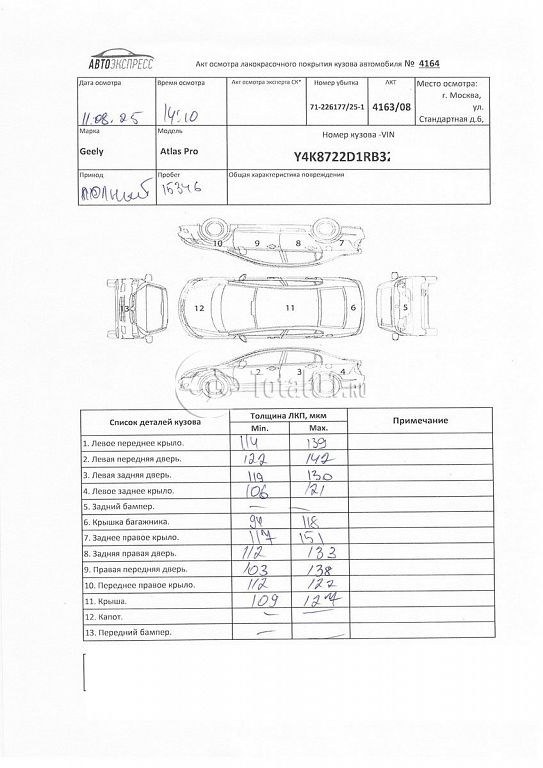 Фото Geely Atlas Pro 346