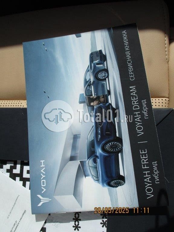 Фото Voyah Free 280