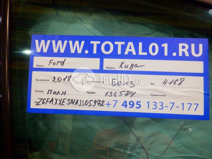 Фото Ford Kuga 16