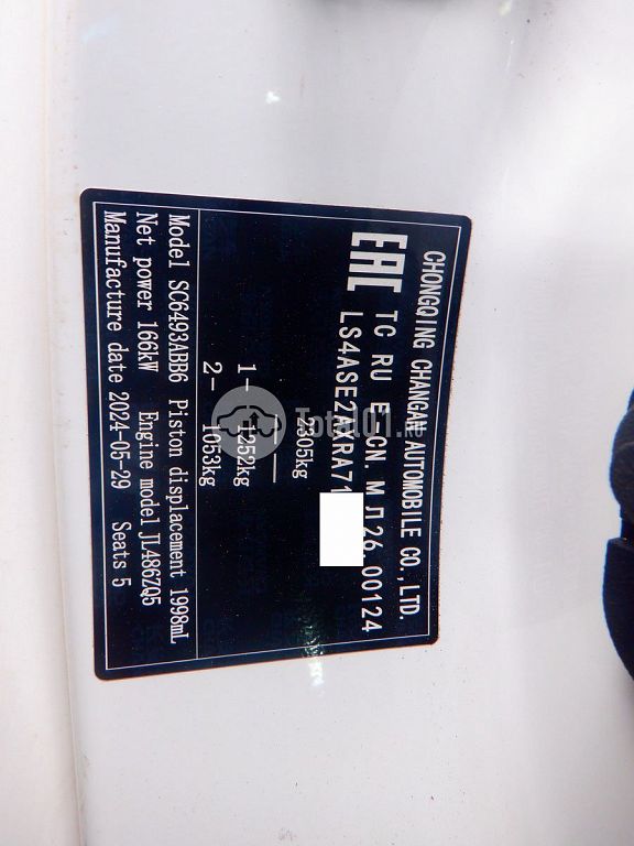 Фото Changan UNI-K 84
