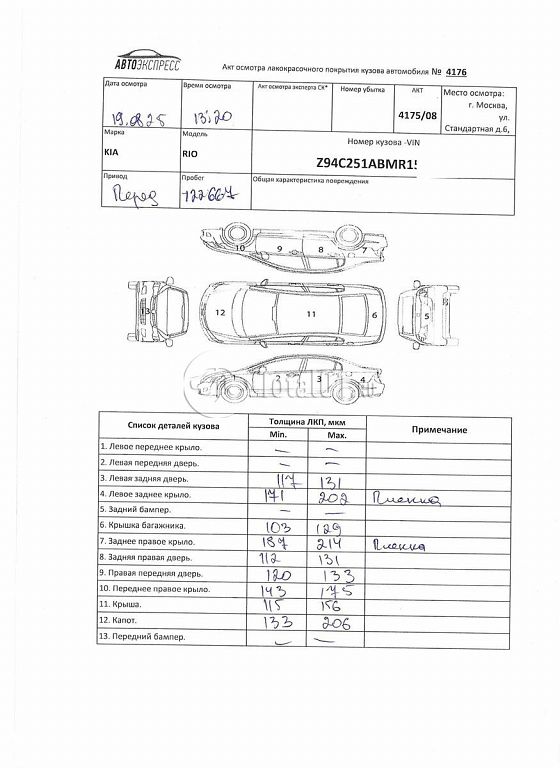 Фото KIA Rio 502