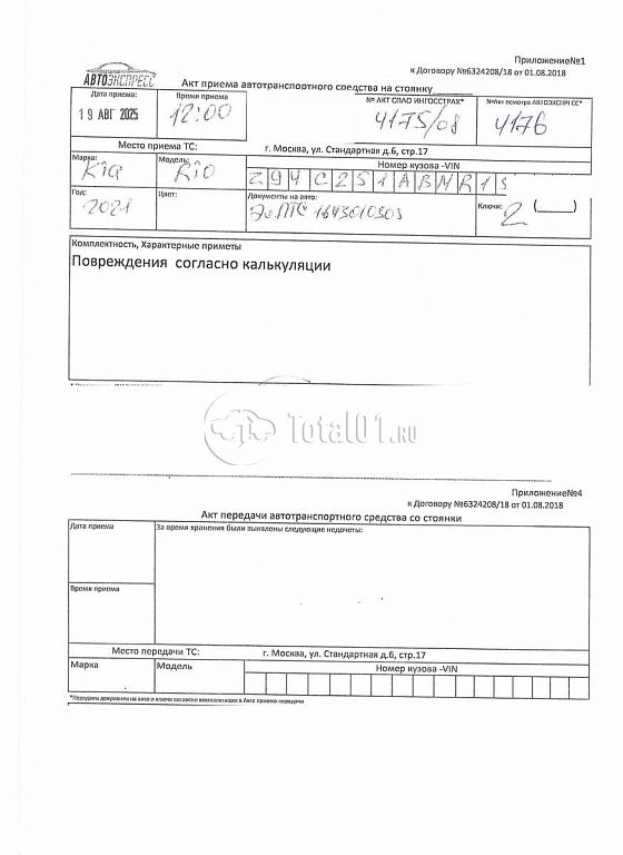 Фото KIA Rio 508