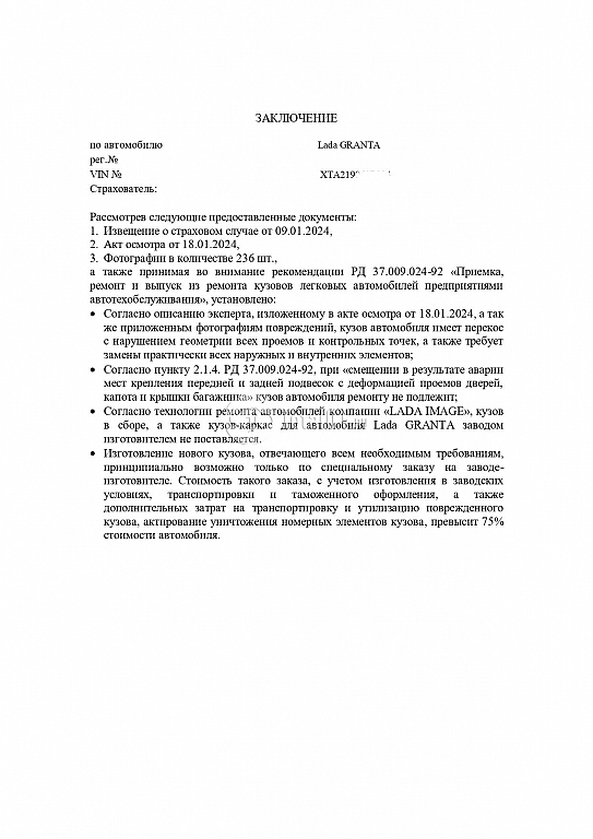 Фото ВАЗ (LADA) Granta 68