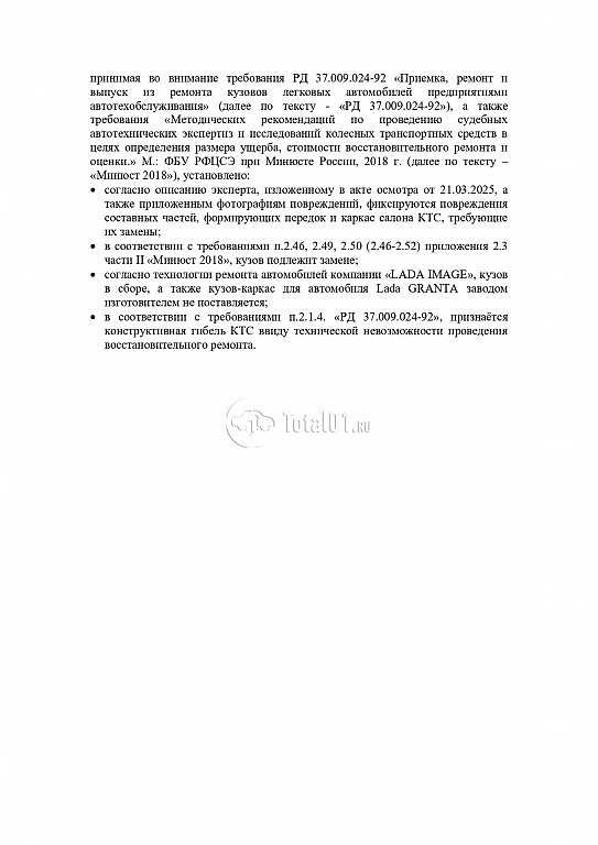 Фото ВАЗ (LADA) Granta 136