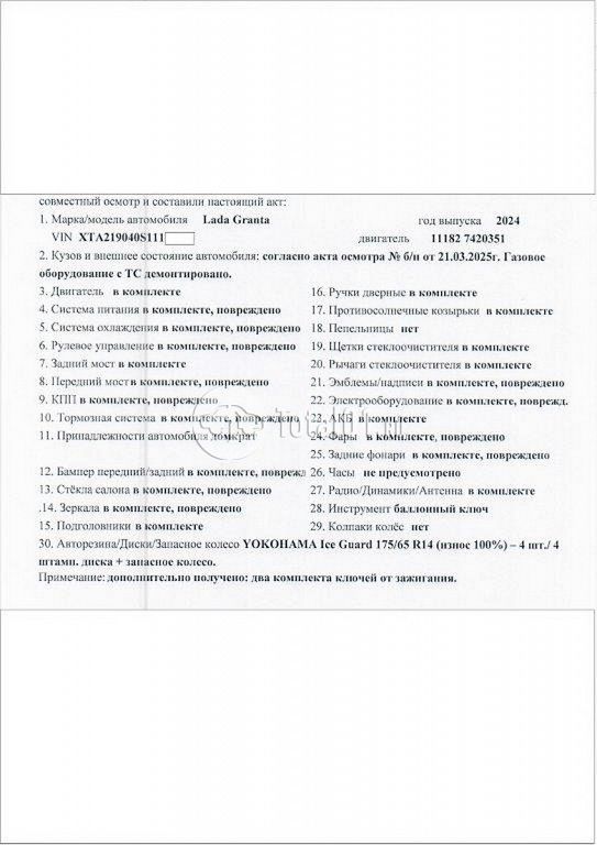 Фото ВАЗ (LADA) Granta 138
