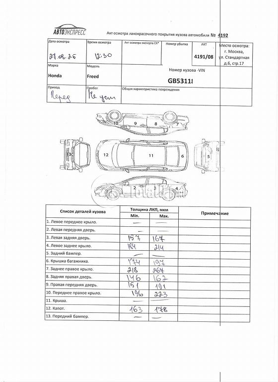 Фото Honda Freed 336