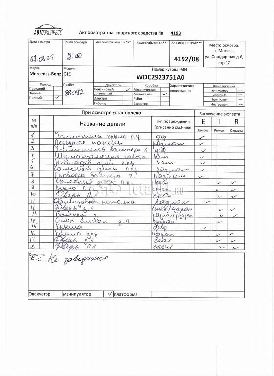 Фото Mercedes-Benz GLE-класс AMG 444