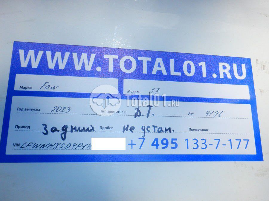 Фото FAW J7 12