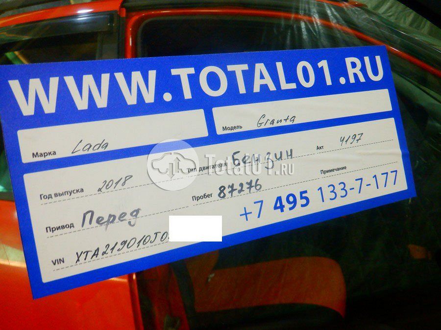 Фото ВАЗ (LADA) Granta 18