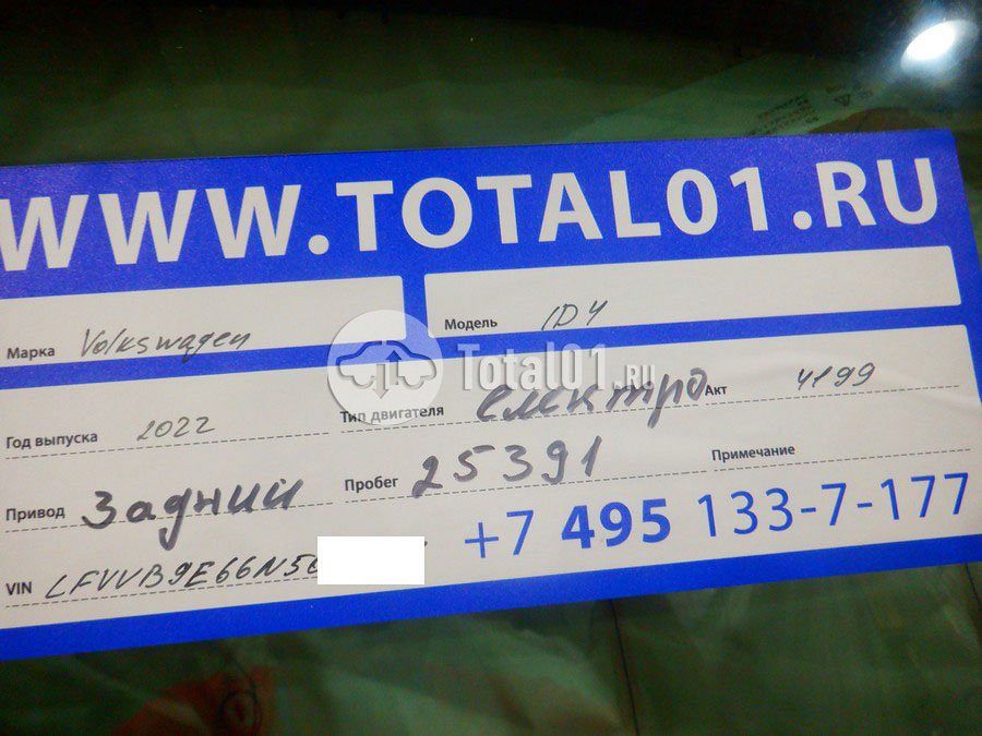 Фото Volkswagen ID4 18