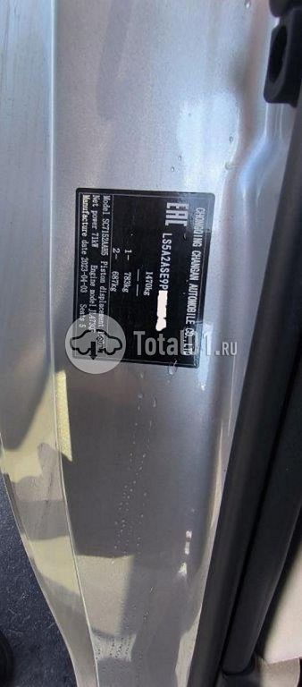 Фото Changan Alsvin 40