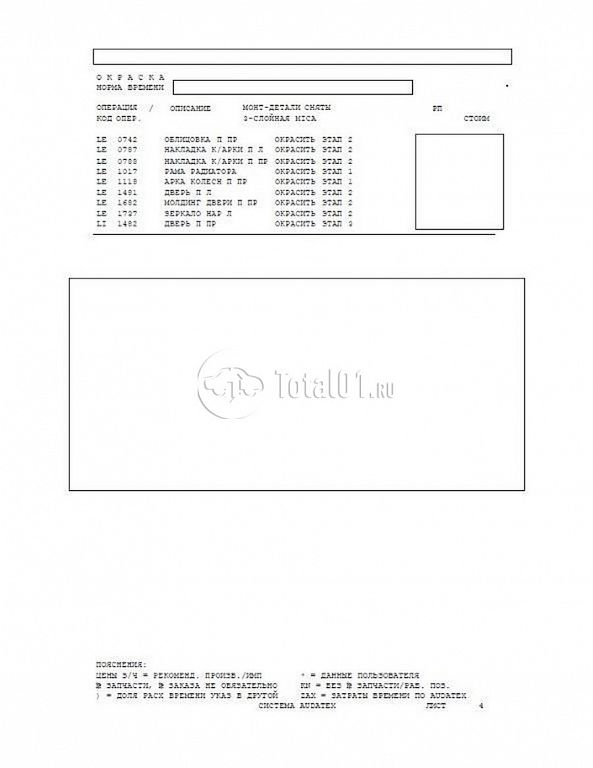 Фото Lixiang L7 82