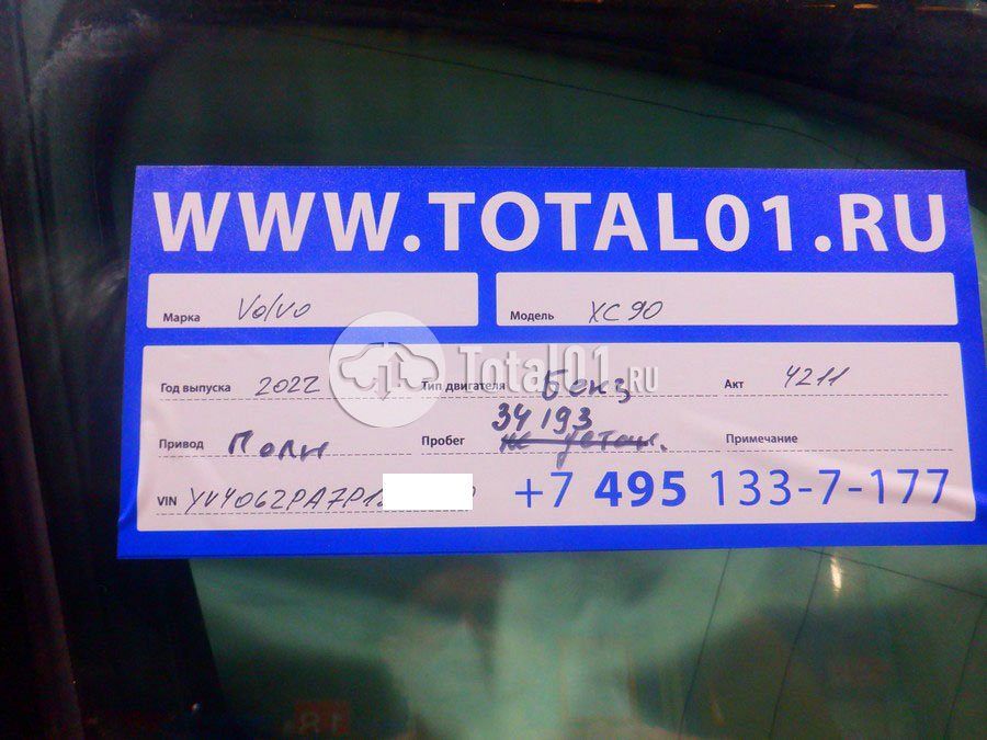 Фото Volvo XC90 18