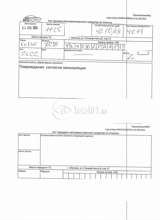 Фото Volvo XC90 318