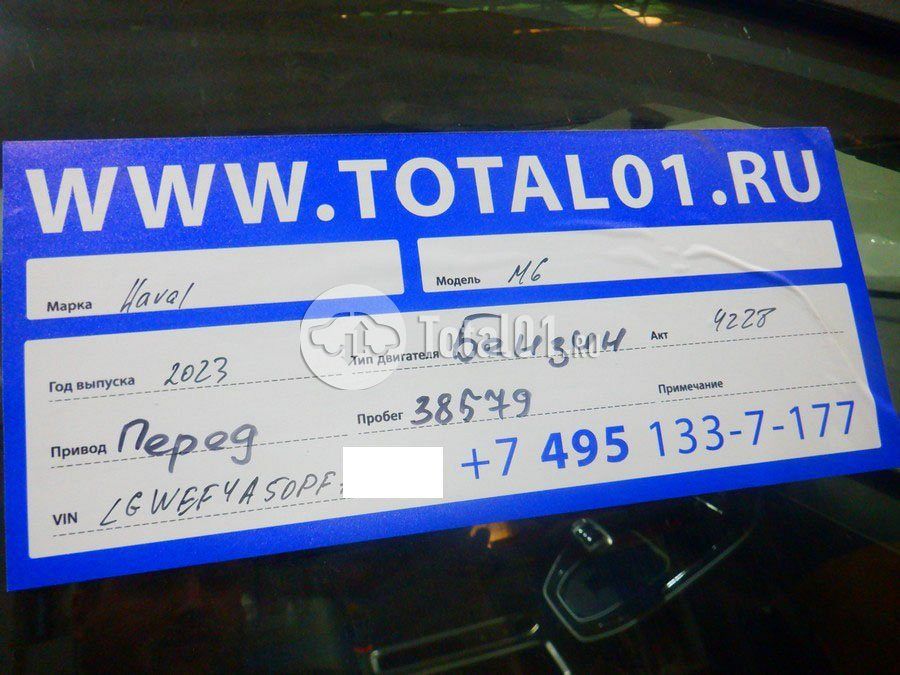 Фото Haval M6 18