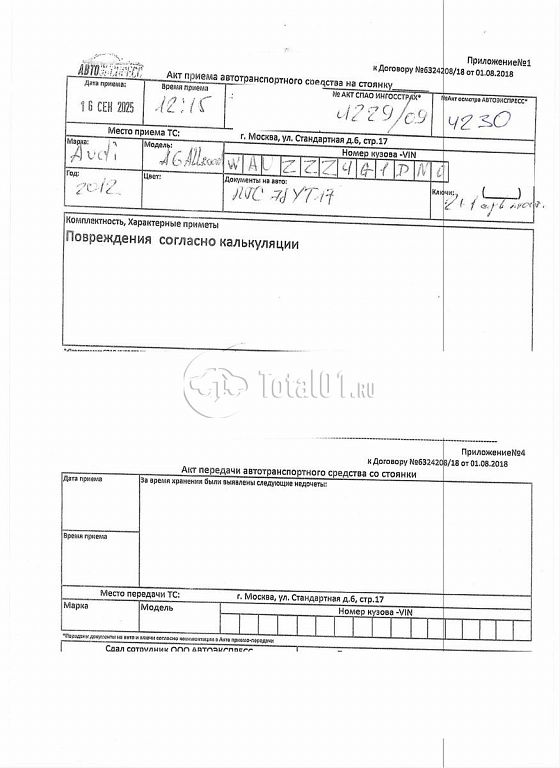 Фото Audi A6 Allroad Quattro 478