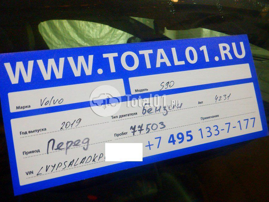 Фото Volvo S90 20
