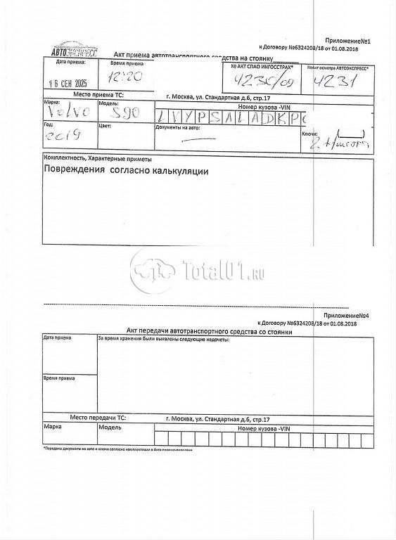 Фото Volvo S90 336