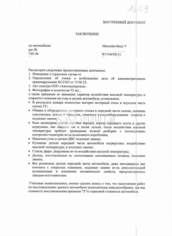 Фото Mercedes-Benz V-класс 428