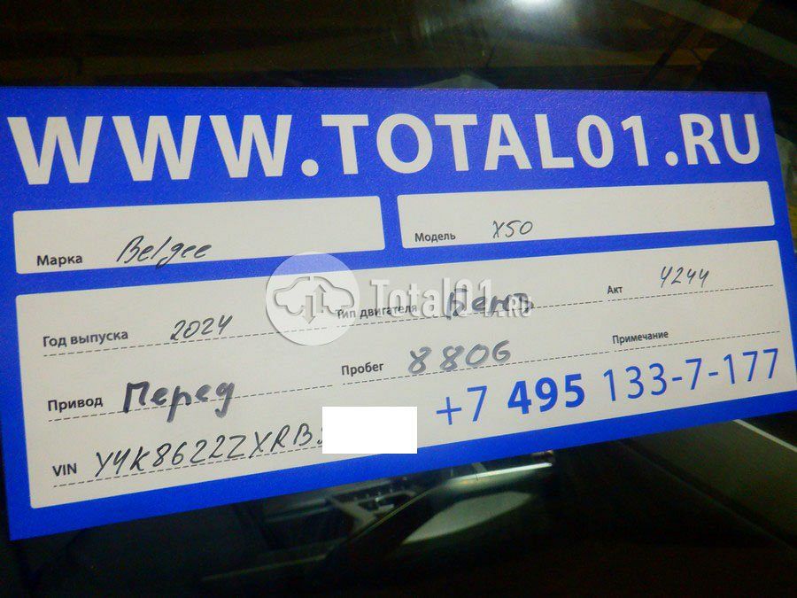 Фото Belgee X50 18