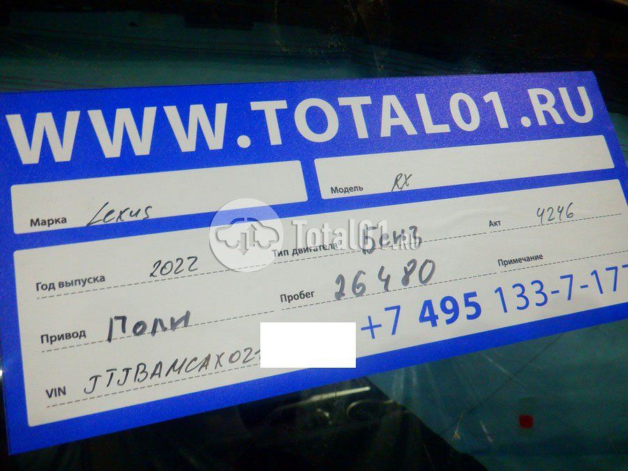 Фото Lexus RX 18